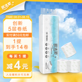 顺清柔有芯卷纸5层107.1g*14卷 冲厕易溶解印花加厚卫生纸（1500g/提） 