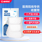 迪福伦术后产后医用收腹带孕产妇专用剖腹产塑形纯棉透气束腰束缚束腹带 【棉质舒适款】白色 XL