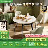 顾家家居（KUKA）岩板餐桌椅现代简约可伸缩折叠饭桌家用餐桌椅组合7186方圆两用 7186|1.3M餐桌+折耳灰椅*4