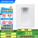 九牧（JOMOO）卫生间蹲便器防臭不挂污易清洁蹲厕前排水带存水弯14129-1/21P-1