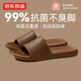 京东京造【抗菌皮纹拖】eva软弹家居防臭浴室夏季新款拖鞋男 深棕色 44-45