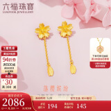 六福珠宝 足金樱花黄金耳钉耳坠女款耳饰 计价 L07TBGE0004 约2.29克
