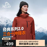 伯希和（Pelliot）[成毅同款]山野2.0冲锋衣男女三合一外套夏季夹克12340106红S