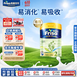 美素佳儿（Friso）港版金装HMO 较大婴儿配方奶粉 2段（6-12个月）900g/罐