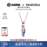 潘多拉（PANDORA）王者荣耀 x Pandora 云中君瑶 羽鹿相伴 项链颈饰生日礼物送女友