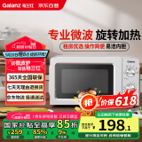 格兰仕微波炉家用小型360°转盘快捷加热旋钮操控易洁内胆操作便捷 V1