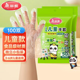 美丽雅儿童一次性手套食品级100双独立包装3-6岁宝宝pe防水防护手套