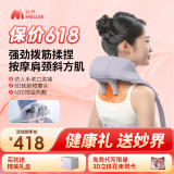 妙界【618提前购】R3mini肩颈按摩仪斜方肌腰部背部肩膀颈椎按摩器披肩长辈礼物 【礼盒装】芋泥浅灰肩颈按摩仪