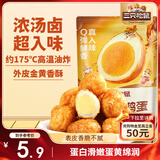 三只松鼠虎皮蛋100g休闲零食特产卤味卤蛋小吃鹌鹑蛋 混发