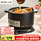 小熊（Bear）砂锅 整鸡煲汤 耐高温不开裂 4.8L大沙锅 宽口炖锅燃气灶陶瓷锅