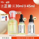 hfp祛痘精华液30ml修护美白淡印寡肽原液控油补水祛粉刺闭口护肤男女