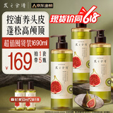 发之食谱无花果蓬松去屑洗发水控油洗发露530ml*3洗头膏男士女士