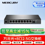 水星（MERCURY）2.5G智能网管交换机 8*2.5G+万兆光口 VLAN划分 端口汇聚 搭配NAS光猫 SE109 Pro