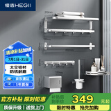 恒洁（HEGII）挂件套装 卫生间置物架毛巾架浴室挂件套装太空铝六件套HMP915K06