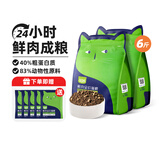 喔喔（WOWO）猫粮成猫 全价无谷生骨肉鲜肉全价猫干粮 【推荐】6斤鲜肉粮
