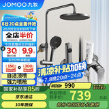 九牧（JOMOO）淋浴花洒套装枪灰自动除垢喷枪淋浴器36633-526/HBS-1