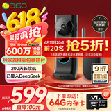 360双摄可视门铃6MAX家用监控智能摄像机智能门铃电子猫眼无线wifi600万像素超清夜视