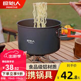 原始人 露营炊具户外锅具装备便携野外野营套锅用品 大号煮锅（配收纳袋）