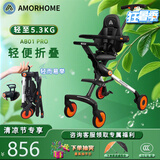 AMORHOME遛娃神器婴儿推车儿童手推车轻便可折叠高景观宝宝小推车溜娃神车 橙光橘 伞【全包款】