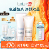 芙丽芳丝（Freeplus）洗面奶男女士氨基酸洁面乳100g+控油祛痘80g
