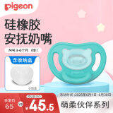 贝亲安抚奶嘴 贝亲奶嘴 硅橡胶奶嘴M号 3-6个月 （绿 ）带收纳盒N983