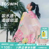 TOSWIM拓胜速干浴巾游泳毛巾运动健身吸水巾旅行毛巾快干 萌粉回忆