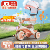 贝趣儿童三轮车1-3岁脚踏车宝宝遛娃神器婴儿推车溜溜车三合一手推车 【安全护栏+靠背推杆+遮阳棚】 粉 推骑两用0-6岁溜娃小孩自行车