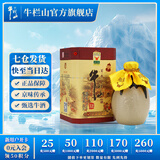 牛栏山二锅头 百年 浓香型 白酒 52度 400mL 1瓶 陈酿三牛