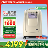 爱尔泰AERTI医用级5升大流量制氧机家用氧气机老人孕妇吸氧机便携AE-5升