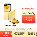 三星Samsung Galaxy Z Flip6 AI手机 折叠屏手机 大视野智能外屏 骁龙8 Gen3 双卡 12GB+512GB 热爱黄