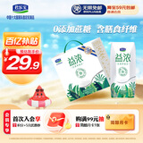 君乐宝（JUNLEBAO）益浓常温风味酸奶 含膳食纤维酸牛奶200g*12盒礼盒装