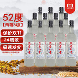 燕赵风衡水特产老白干酒52度磨砂42度白酒整箱62度纯粮食浓香型口粮酒水 52度 500mL 24瓶 2箱装