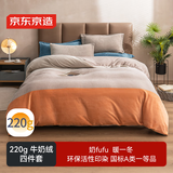 京东京造 220g牛奶绒A类床品四件套 INS风设计四件套 1.8米床 暮霞
