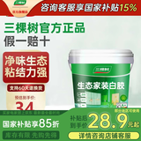 三棵树漆（SKSHU） 三棵树生态白胶水性健康白乳胶强力胶高粘力板材家具木工手工 环保型白胶【净重3kg】+刷子