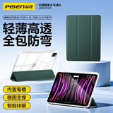 品胜适用iPad Air7/6保护套13英寸2025款通用iPad Pro22/21/20款12.9/13英寸保护壳全包防摔轻薄三折壳