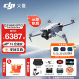 大疆（DJI）Mini 4 Pro 全能迷你航拍机 入门级无人机 高清专业无损竖拍 智能跟随全景拍摄 DJI Mini 4 Pro 带屏遥控器版双电 一年版随心换（478元） 套餐一：128G卡+读卡