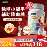 WXYZ进口降血糖铬元素平衡片苦瓜素蜂胶软胶囊调节高血糖口服胰岛素 【买3发4】4瓶周期装【65%顾客优择 美国进口】 送长辈礼物实用可搭硫辛酸纳豆糖尿病人食物茶