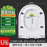 起点如日（QIDIANRURI）马桶盖通用加厚坐便器盖子家用UV型座厕盖板老式抽水马桶圈器配件 【大方U型】双层加厚抗断