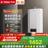 方太热水器天然气13升燃气热水器水气双调精准控温8级抗风双重防冻家用一厨两卫速热P13T1 13L 【重磅上市】P13T1热水器 天然气