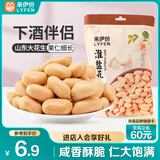 来伊份 淮盐花生130g盐焗味 坚果炒货独立小包装花生米 休闲零食小吃 