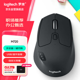 罗技（Logitech）M720 鼠标 无线蓝牙鼠标 办公鼠标 右手鼠标 大手鼠标 优联 黑色 带无线2.4G接收器
