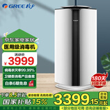 格力（GREE） 空气净化器卫健委备案空气消毒机家用除菌消毒办公室除烟除雾霾除异味PM2.5 KJ280F-A01