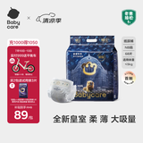 babycare皇室狮子王国弱酸纸尿裤新生儿NB68片(<5kg)婴儿尿不湿亲肤