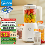 美的（Midea）【国家补贴】榨汁料理机一机三杯多功能研磨机辅食机豆浆机搅拌机便携随行杯MJ-LZ25Easy121