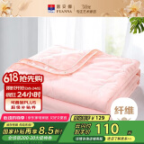 富安娜被子夏凉被可水洗抑菌空调被夏季被芯双人薄被子3斤230×229cm
