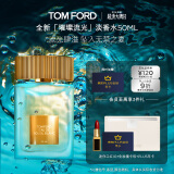 TOM FORD璀璨流光淡香50ML TF香水闪耀柑橘 女士香水618抢先购生日礼物女