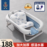 蒂爱蒂爱婴儿洗澡盆折叠加厚浴盆套装新生儿童洗澡桶澡盆 鸢尾蓝+浴垫
