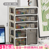 舒美谦置物架桌面收纳盒抽屉式办工桌收纳盒文具桌面收纳架收纳箱分层 [升级高瓶款]奶油白5层-容量翻倍
