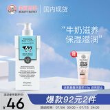 美丽蓓菲森缇澳牛奶身体乳400ml*1瓶 奶香润肤嫩滑泰国进口学生礼物