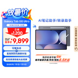 三星 Samsung S10 Ultra 14.6英寸平板电脑/AI智享学习办公/防眩光全视屏/含S Pen 12G+512GB 钛影灰5G